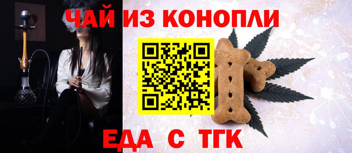 Cannafood марихуана  Вход с VPN  Конаково 