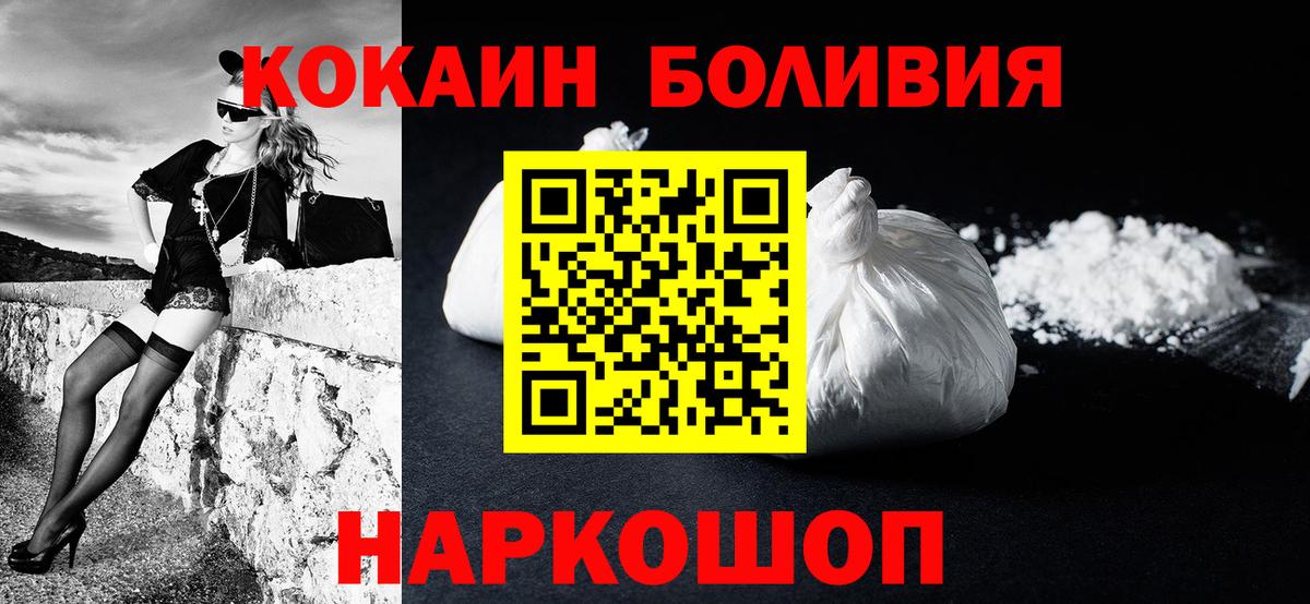 Cocaine Эквадор Конаково