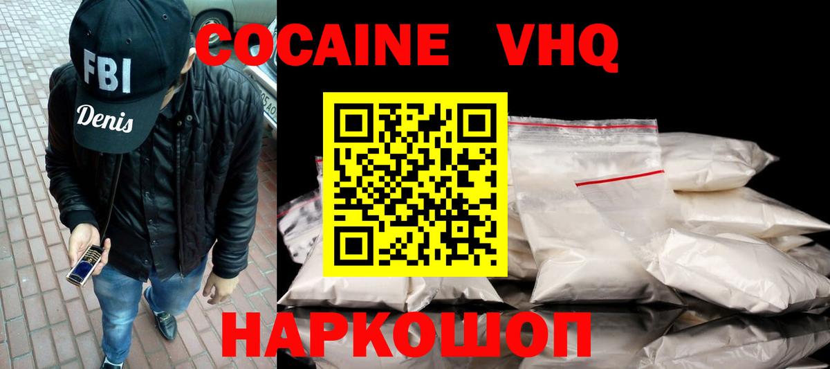 Конаково  Кокаин 97%  Вход с VPN 