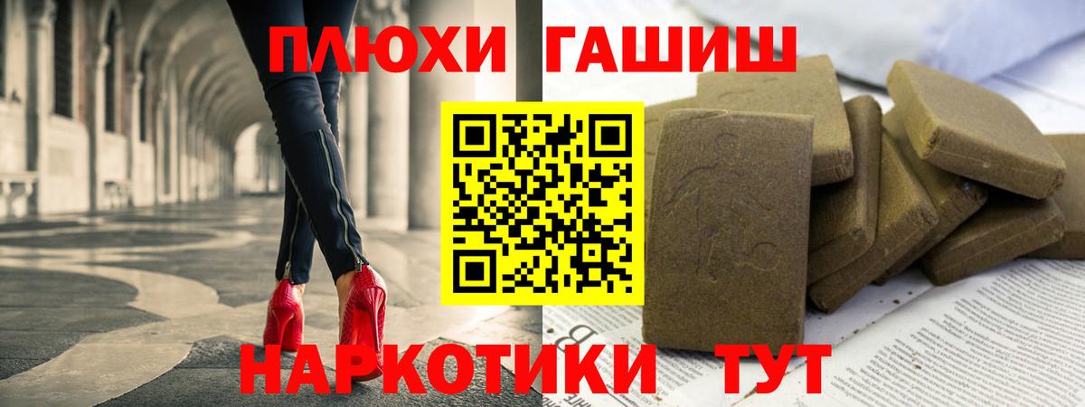 ГАШИШ Cannabis Конаково