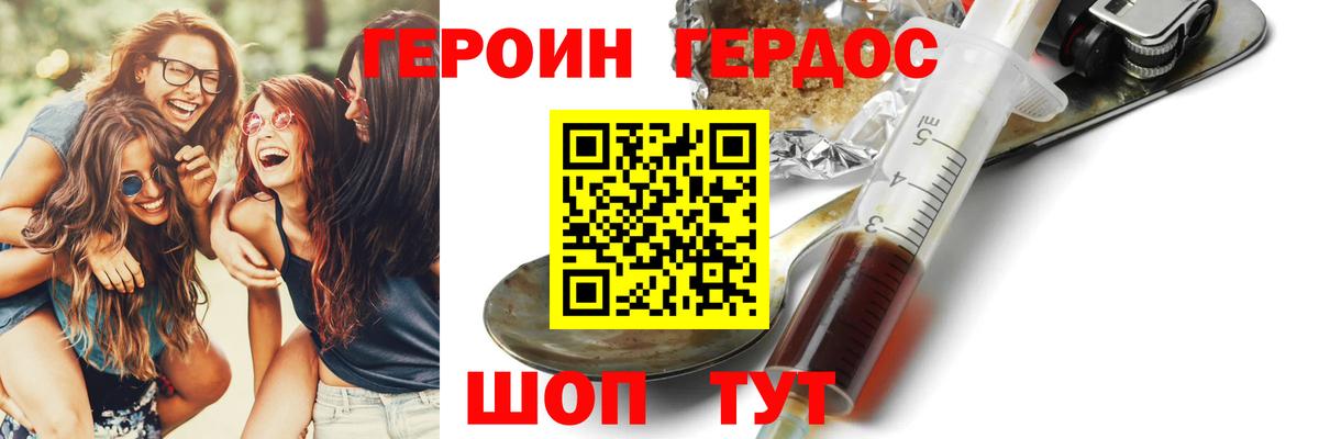 ГЕРОИН афганец Конаково