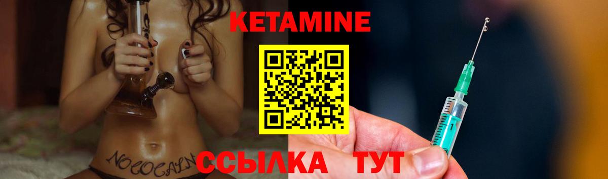 КЕТАМИН ketamine  Вход с VPN  Кетамин VHQ  Конаково 