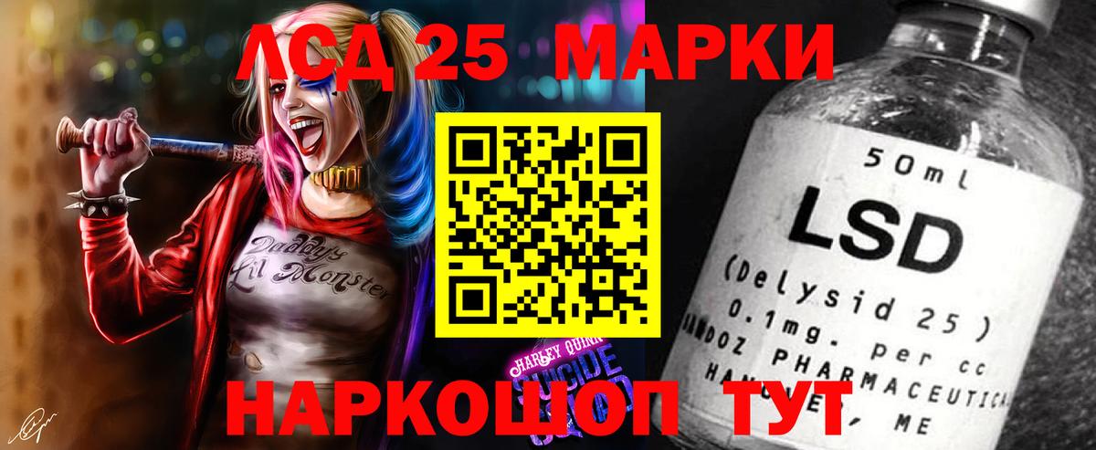 Лсд 25 экстази кислота  ЛСД экстази ecstasy  Конаково  Вход с VPN 