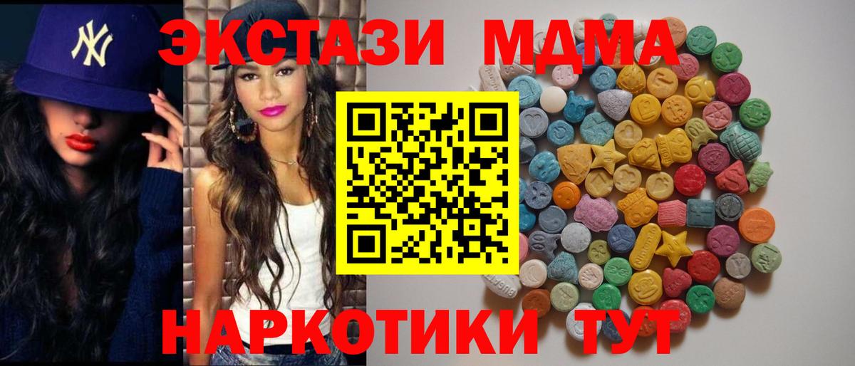 MDMA crystal  MDMA Molly  МДМА  Конаково  Вход с VPN 