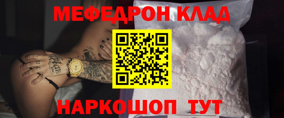 Меф  Меф кристаллы  Вход с VPN  Меф VHQ  Конаково 