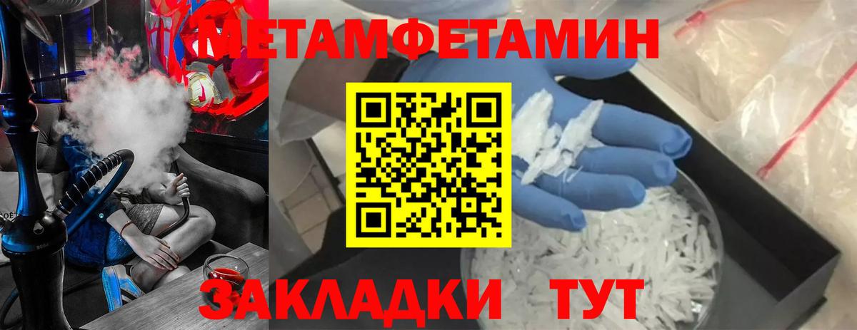 Метамфетамин  Первитин мет  Вход с VPN  Первитин мет  Конаково 