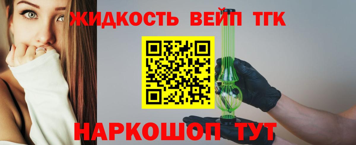 ТГК концентрат Конаково
