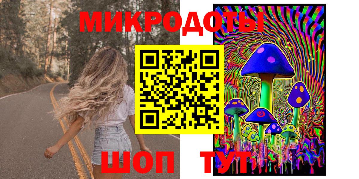 Галлюциногенные грибы мухоморы  Псилоцибиновые грибы мицелий  Вход с VPN  Конаково 